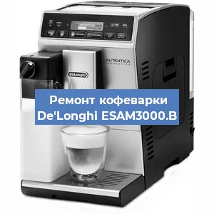 Замена ТЭНа на кофемашине De'Longhi ESAM3000.B в Новосибирске